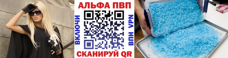 маркетплейс состав Ядрин Alpha PVP Crystall