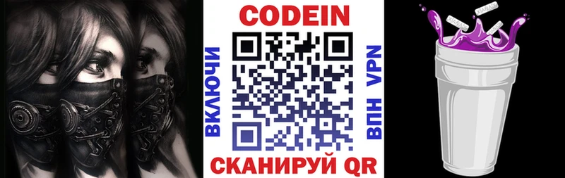 ОМГ ОМГ   закладка  Ядрин  Кодеин напиток Lean (лин) 